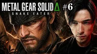 ЖЕСТОКИЕ ПЫТКИ | Metal Gear Solid Delta: Snake Eater | Прохождение # 6
