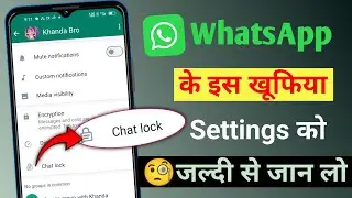WhatsApp Chat Lock Kaise Kare | Chat Lock Feature New Update For All WhatsApp User | Whatsapp 2024 |
