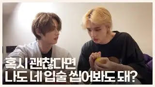 [리노, 현진] 혹시 괜찮다면...... | 리노리방 편집