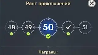 як 50+ ранги дейлики пилят