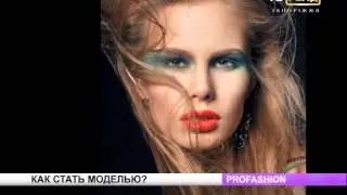 школа моделей 