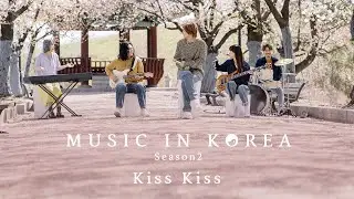 MUSIC IN KOREA season2 - Kiss Kiss