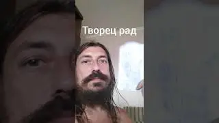Когда понимаешь, что создаёшь шедевр #творец