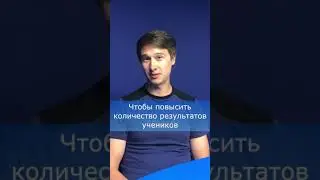 Какую ценность нужно дать в онлайн курсе, чтобы все ученики были довольны? 