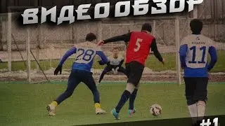 Арсенал - Крузейро. Обзор матча.