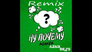 Agunda Ну почему [AZAGI BEATS Remix]