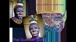 Thai Guardian giant makeup