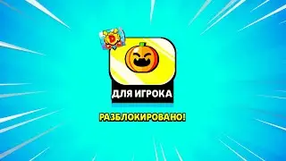 ХЕЛЛОУИНСКОЕ ИСПЫТАНИЕ БРАВЛ СТАРС! ПОЛНОЕ ПРОХОЖДЕНИЕ 9:0