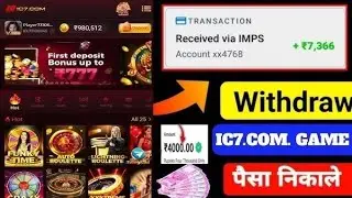IC7 Game REAL or FAKE Withdrawal Proof | IC7 Game Review 2026 | IC7 App Ka Sach