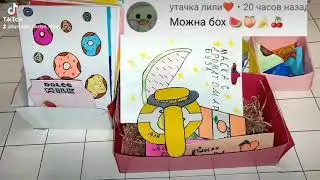 Бумажная косметика, собираем бокс🥰