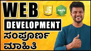 Web Development Complete Information | Salary,Scope,Career Etc | ಕನ್ನಡ |