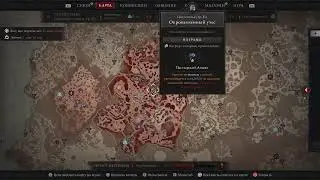 Diablo 4, 3 сезон Лучник, PS5, (3).