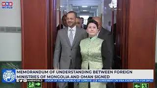 Memorandum of Understanding between Foreign Ministries of Mongolia and Oman signed.