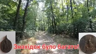 ЗНАХІДОК БУЛО БАГАТО ...!