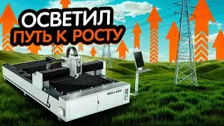 Производстве опор ЛЭП Лазерный станок Oree Laser FS3015 3000W