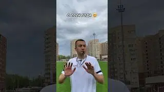 Эти правила введут во второй лиге Нидерландов в 2024 году 🤯⚽️