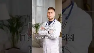 Почему питомцам нельзя сыр и хлеб ? 🧀🍞