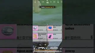 Чел принес мне всю радку #pubg #пубгметророяль #pubgmetroroyal #пубг #pubgmobile #пубгмобайл