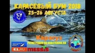 Рыболовный фестиваль КЛЛЛ 