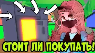 СТОИТ ЛИ ПОКУПАТЬ НОВЫЙ БУНКЕР адопт ми? ФУ ДОРОГО или СУПЕР? ОБЗОР НОВОГО ДОМА В ADOPT ME