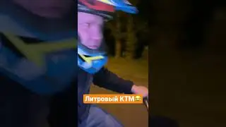 #ktm #ктм #мотоцикл  #эндуро #кросс #мотокросс