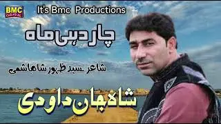 Shah Jan dawoodi Song.. Char e dahi  maha ... Poet... Sayed Zahor Shah HashAmi .. bmc productions