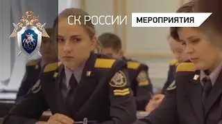 Празднование Дня рождения Санкт-Петербургской академии СК России