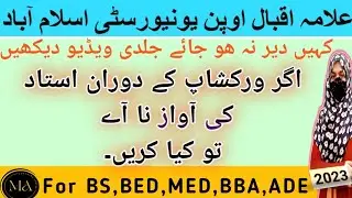 how to solve voice issue in workshop/aiou workshop ka duran awaz na ai to/aiou workshop autumn 2023/