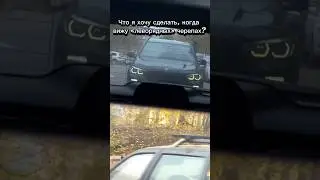 Становится страшно когда сзади едет BMW?😈😏 