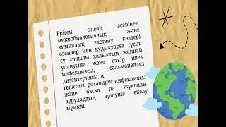 Боранбай Жаннұр №23 ОМЛ