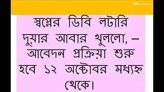 American DV Lottery 2021  আমেরিকান ডিভি লটারী 2021