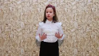 С. Маршак - Пудель (исп. Колесникова Валерия)
