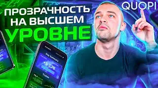 Quopi AI - Революция в трейдинге с помощью нейронных сетей.