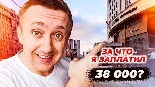 Гостиница в самом центре Москвы Звезды Арбата. За что я заплатил 38 000 руб.