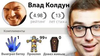 КОЛДУНСКИЙ ДРИФТ | Таксист-Экстрасенс
