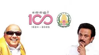 SIDCO Unveils Transformative Industrial Revolution A  Vision of Dr. M. Karunanidhi EX Chief Minister