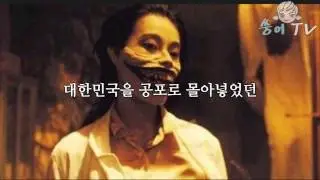 [쑹어의 괴담이야기] 빨간마스크