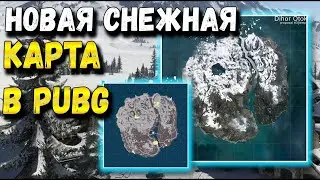 НОВАЯ КАРТА В PUBG LITE???🔥ОБНОВЛЕНИЯ  В  PUBG LITE  🔥🔥 PUBG LITE ОБНОВЛЕНИЕ 🔥