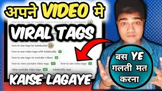 viral tags kaise pata kare mobile se 2023 | how to find viral tags for youtube video {youtube seo}