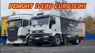 НА РЕМОНТ В MERDGIO SERVICE/ЗАМЕНА ПОДВЕСКИ КАБИНЫ IVECO EUROTECH