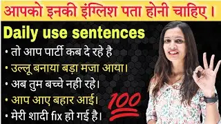 Day 17 | Advanced English Structures | Daily Use English Sentences | English Speaking Practice