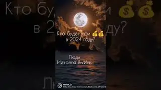 #бацзы