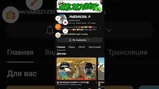 каких ютуберов Я люблю