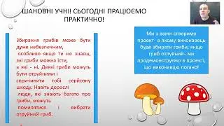 Інформатика 6 клас 28 урок (Змінювання значень властивостей об’єкта в програмі.)