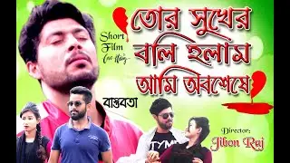 school love story | Teenage love | aks films
