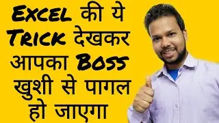 Super Cool Trick for Extract Number from Text in Excel | VBA Tutorial in Hindi