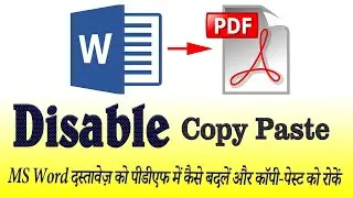 How to convert Ms word document to PDF and prevent copy paste |  stop a PDF from copying and pasting