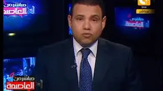 مباشر من العاصمه _ حسن فودة