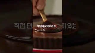 [방구석 셰프] 밸런타인데이를 위한 🍓딸기 가나슈 타르트 레시피🍫 #shorts