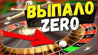 GTA SAMP - ТАКТИКА ИГРЫ В КАЗИНО / ПОСТАВИЛ ВСЁ НА 0 /ВЫПАЛО ZERO